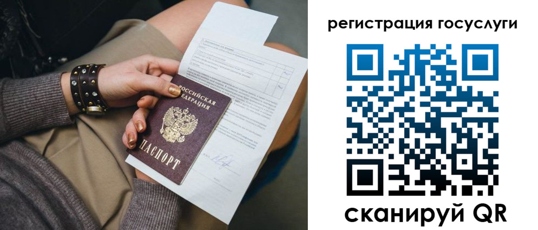 временная регистрация законно в Партизанске