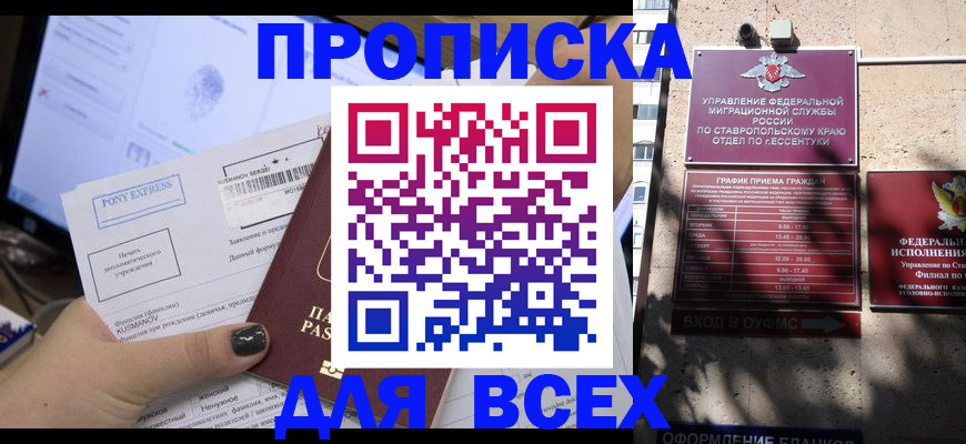 пропишу в квартире в Партизанске