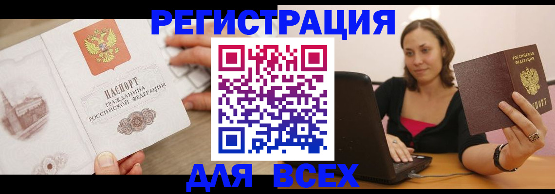временная регистрация собственник в Партизанске