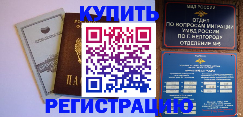 прописка гарантия в Партизанске