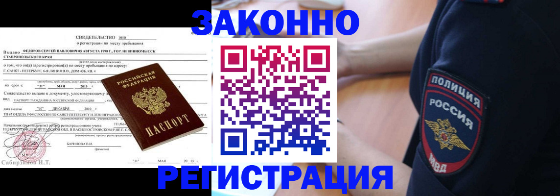 пропишу в квартире в Партизанске