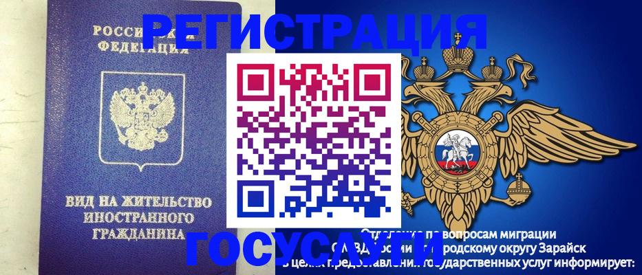 прописка регистрация в Партизанске