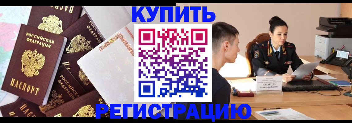 где прописаться в Партизанске